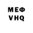 Меф кристаллы AlbertDemonKiller