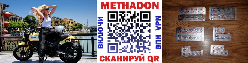 МЕТАДОН кристалл  Спасск-Рязанский 